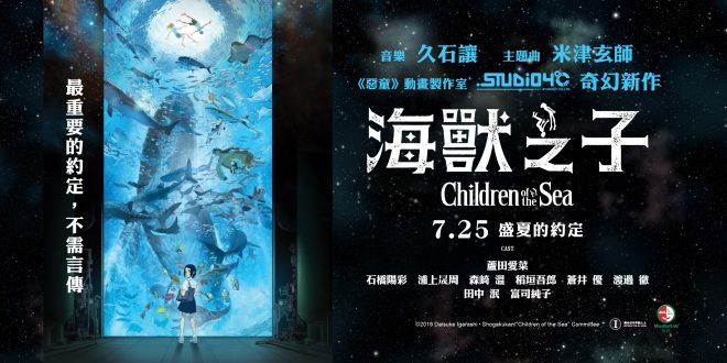 海獸之子 Circle Of Life 無劇透微心得 講漫畫 海獸之子 Circle Of Life 無劇透微心得 講漫畫