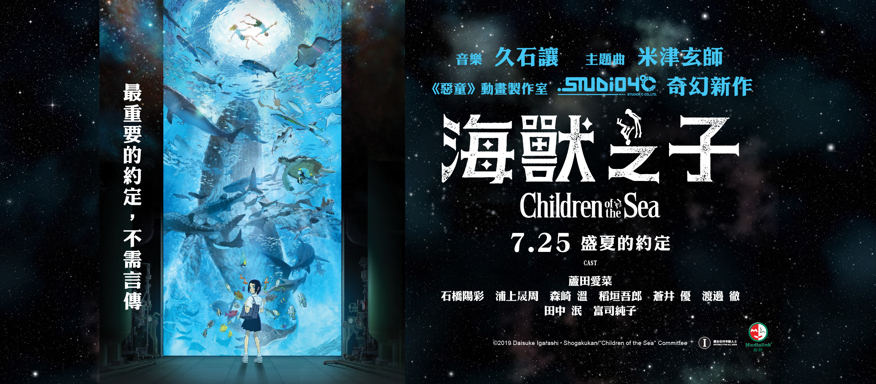 海獸之子 Circle Of Life 無劇透微心得 講漫畫